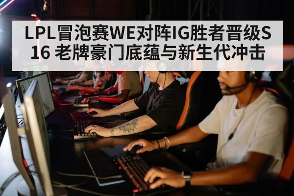 esports team strategy