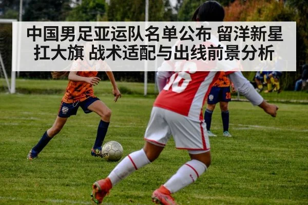 young soccer player
