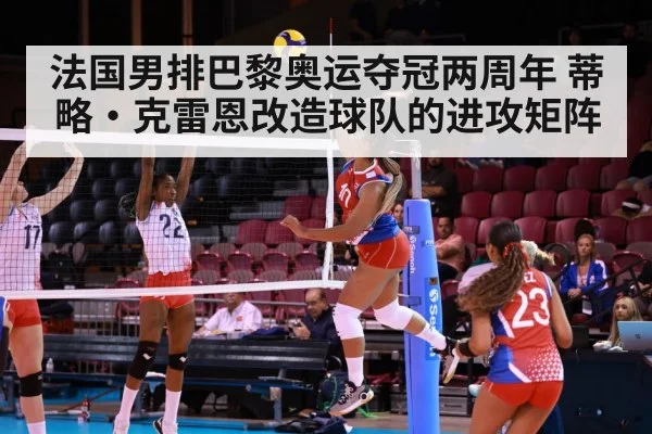 volleyball spike attack