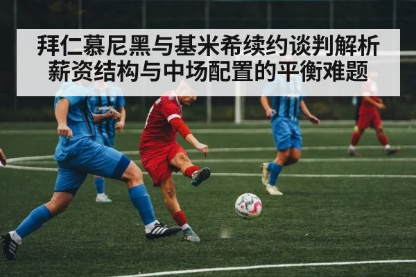 soccer midfield action